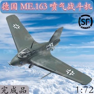 1: 72 German ME163 Jet Fighter Model Aircraft Trumpeter Simulation 36341