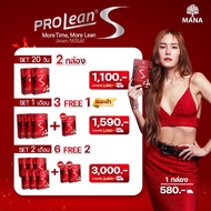 MANA Pro Lean S ผลิตภัณฑ์อาหารเสริม มานา เอส วัน 1 กล่อง/10 แคปซูล
