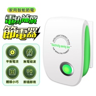 FJ LG2 家用電功補償節電器