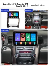 จอแสดงผลรวมสำหรับ Kia Sorento ปี 2009-2012 พร้อมกล้องถอยหลังและระบบนำทาง