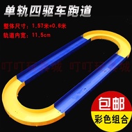 4WD Brothers 4WD Track Track Track Family Single Dual Track Interchange Lightning Dragon Track Boy h