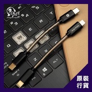 ERUA Audio Vidar Ultra One OTG Cable 數碼訊號轉接線