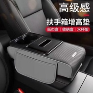 [Armrest Box Booster Pad] Car Armrest Box Pad Car Armrest Box Storage Leather Armrest Box Pad Car Bo