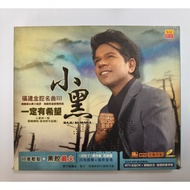 （二手）C38 小黑 - 福建金腔名曲 III 一定有希望 vcd