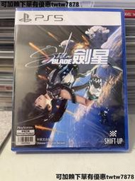 #ps5 PS5 星刃 劍星 光盤 中文 現貨包郵  二手光盤經過質檢，光盤無劃痕，確保可以玩，有質量問題不能玩，可以退