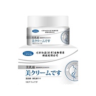 Hiroshi Kawai Iwate Cream 100g Plump Curve Breast Care Firming Breast Massage Cream 04-01