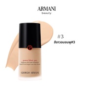 Giorgio Armani | รองพื้นควบคุมความมัน บางเบา ปกปิดยาวนาน