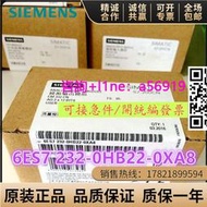 【量大可優惠】原裝西門子PLC 模塊EM232 6ES7232 6ES7 232-0HB22/0HD22-0XA8/0