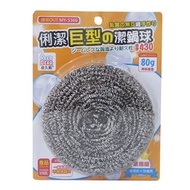 MY-5366 Clean Giant Pot Ball