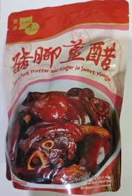 榮華 豬腳薑醋