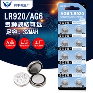 Alkaline Button Cell LR44 ∙ LR41 ∙ LR43 ∙LR521 ∙LR621∙ LR626 ∙ LR920∙ LR1130 ∙ AG13/AG10/AG4/AG3/371