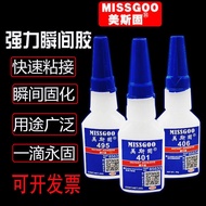 401 Glue Genuine 495/406 Super Glue Universal Metal Shoe Repair Plastic Special Glue Wood Environmen