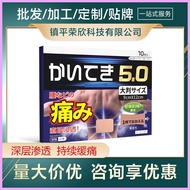 In Stock, Quick Delivery Jiuyan Pharmaceuticals Japan Salonpas Back Pain Back Pain Shoulder Pain Pla