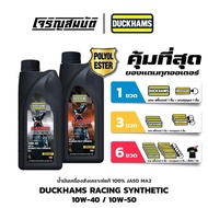 Genuine Synthetic Engine Oil DUCKHAMS RACING MA2 ESTER 10W-40/10-50 Size 1 Liter