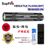 Super SupFire S5-R5 USB CREE XPG LED 450 Lumen 5W Flashlight ไฟฉาย subfire ไฟฉายแรงสูง led ชาร์จได้ ไฟฉายแรงสูงส่องไกล ไฟฉายจิ๋ว ไฟฉายแค้มปิ้ง ไฟฉายสปอตไลท์
