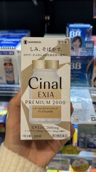 2月連線🌐日本代購🇯🇵 SHIONOGI Cinal EXIA PREMIUM 2000