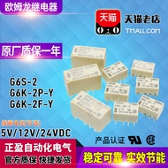 Omron Signal Relay G6S-2 G6J-G6K-2P-Y G6K-2F-Y 5V-12V-24V