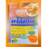 Financial Management (N596)