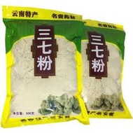 回味無窮 【買2送1】雲南三七粉破壁田七粉500g袋文山足幹超細粉正宗三七磨粉37