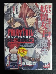 ［絕版］ 2016年 日本日文 Be@rBrick限定版 《妖精的尾巴／魔導少年 Fairy Tail》艾爾莎特別篇漫畫 1盒