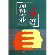 Science Sign Language/Chinese Sign Language Series Series978750806060612.2