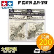 [Haotian] TAMIYA TAMIYA Four-wheel Drive Accessories Out of Print 3MM Silver Carbon Fiber Faucet/Pho
