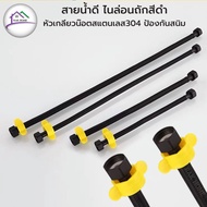 RAK HOME สายน้ำดีไนล่อนถักสีดำ สายน้ำดี หัวเกลียวน็อตสแตนเลส 304 สีดำ ป้องกันสนิม แถมฟรีที่ขันเกลียว