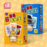 Who Is the Bull King 2-10 Player Board Game Card Casual Party Light#谁是牛头王2-10 Player Board Game Card