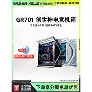 ROG ROG GR701Creation God Desktop Computer Full Tower Gaming Side Transparent Case5090Graphics Card