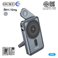 [China CCC] OUKU แบตสำรองชาร์จไร้สายแม่เหล็ก 10000mAh PD20W ที่ชาร์จนาฬิกาหมุนได้ 180 องศา มาพร้อมขา