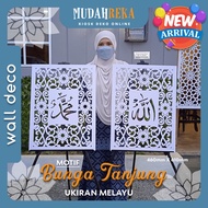 Allah Muhammad Kaligrafi Wall Deco 3D Hiasan Dinding Home Decoration Deco Raya KAM-11