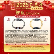 【6FDzi 六畐天珠】2025十二生肖天珠阵 — 龙 (水莲花天珠+宝瓶天珠)