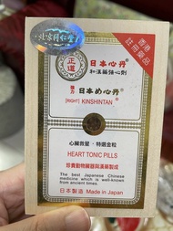 正道 日本心丹 心臟補品 $530