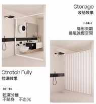 隱形摺疊浴簾*【雙側磁吸】-浴室衛生間隱形掛簾乾溼分離隔斷簾套裝免打孔防水布高檔 (U4715)
