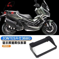 ZONTES ZONTES 368G Modified Dashboard 368G Sunshade Screen Sunshade Sunshade Accessories