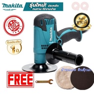 เครื่องขัดสีรถยนต์ 5นิ้ว Makita GV6010 Brushless electric Polishing