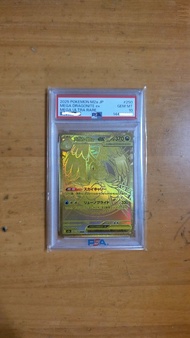 PSA10 Pokemon 啟暴龍金卡 M2a
