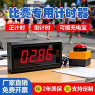 Electronic Timer Competition Exam Marathon Running Timer Countdown Meeting Timer Event Countdown