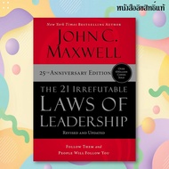 The 21 Irrefutable Laws of Leadership: Follow Them and People Will You