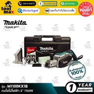 [MT SERIES] MAKITA M1100KX1B : กบไสไม้ไฟฟ้า 3" 750W