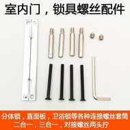 Room Door Lock Accessories Connecting Rod Bathroom Screw Old Door Lock Accessories Panel Connecting 