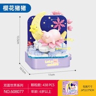 森寶積木LULU豬608071-77書店漢堡店花店果蔬店街景女孩系列玩具-608077 LULU豬 櫻花豬豬