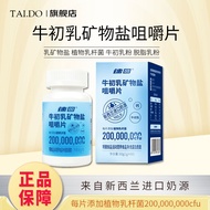 Quick Back Colostrum Mineral Salt Chewable Tablets 60 Tablets (1g * 60 Tablets)