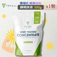 (大包裝500G) 濃縮乳清蛋白粉-靜岡抹茶 500g (1包) 台灣製造 蛋白粉 台灣蛋白粉 高蛋白
