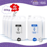 น้ำยาเรซิ่น Epoxy resin (ส่งฟรี) เคลือบใสได้ 30 กิโลกรัม (เครื่องประดับ เคลือบไม้ แหวน สร้อย เคสโทรศ