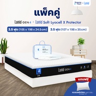 [เซ็ตสุดคุ้ม] Lunio Gen4 ที่นอนยางพารา หลับสบาย มาพร้อม ผ้ารองกันเปื้อนกันน้ำ รุ่น Lunio Soft Lyocel
