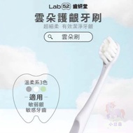 Lab52 Tooth Yantang Adult Cloud Gum Protection Toothbrush 1pc Soft Brush Adzuki Bean Sprouts