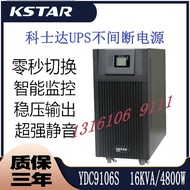 Costa UPS Power Supply YDC9106H/YDC9110H Online 6KVA 5400W Studio Server Backup