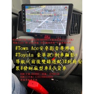 Town Ace 9 Inch Android Video Navigation Dedicated Phone 9 Deluxe+Reversing+Navigation+(Front Rear D