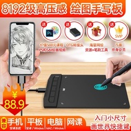 S1Handwriting Tablet Comic Computer Drawing Tablet Hand-drawn Tablet Drawing Tablet Small Size Fanhu